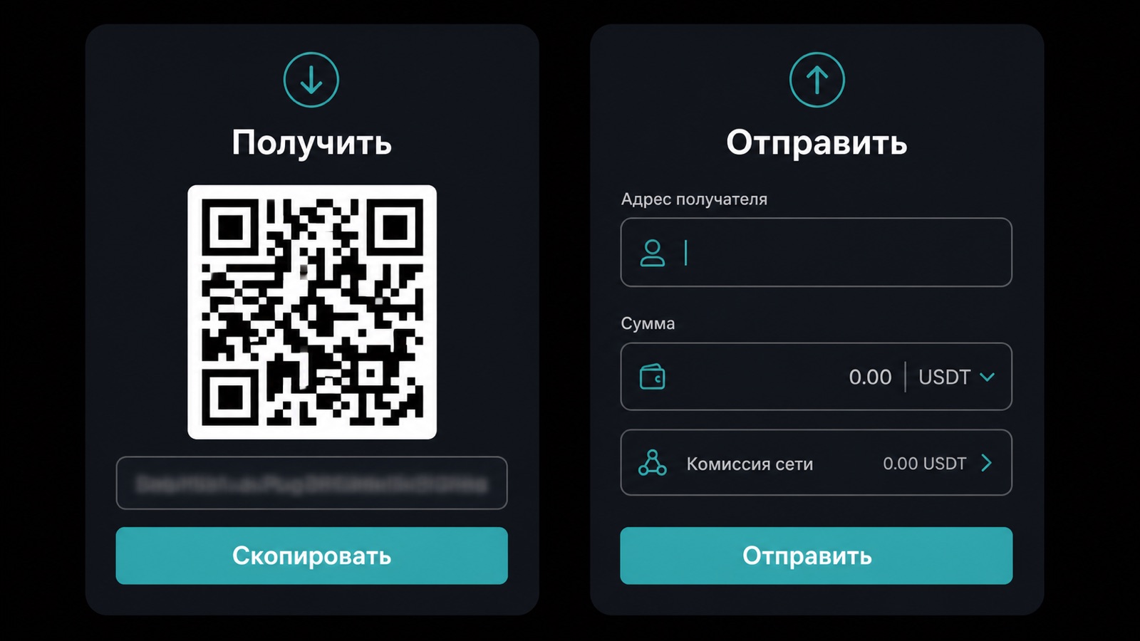 Интерфейс Atomic Wallet: экран получения и отправки