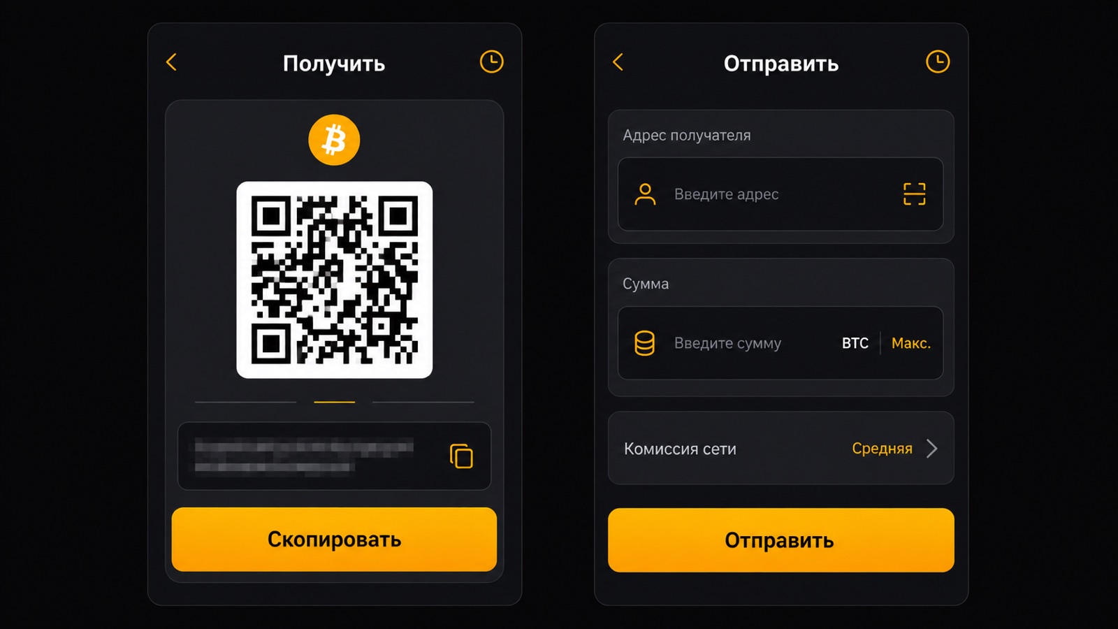 Интерфейс Bybit Wallet: экран получения и отправки