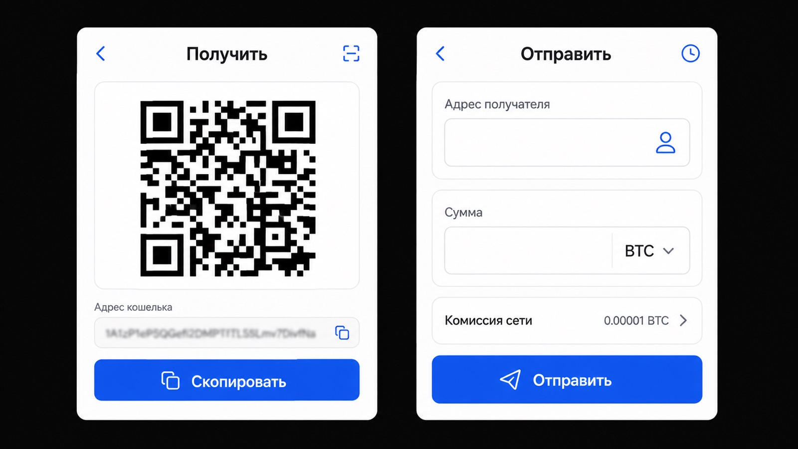 Интерфейс Coinbase Wallet: экран получения и отправки