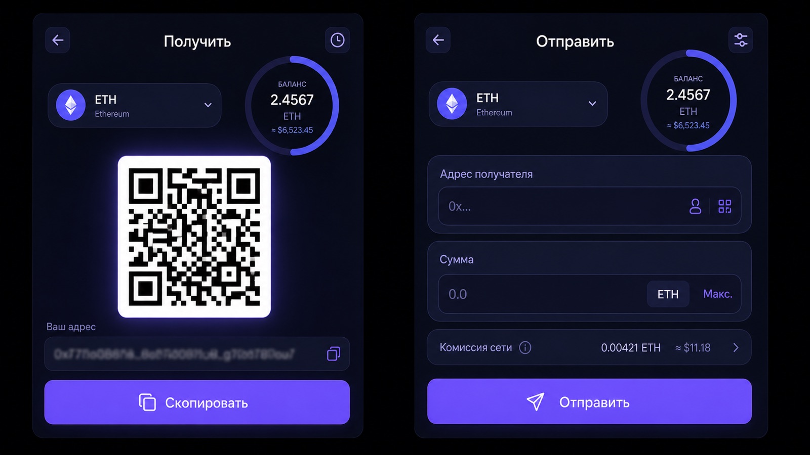 Интерфейс Exodus: экран получения и отправки