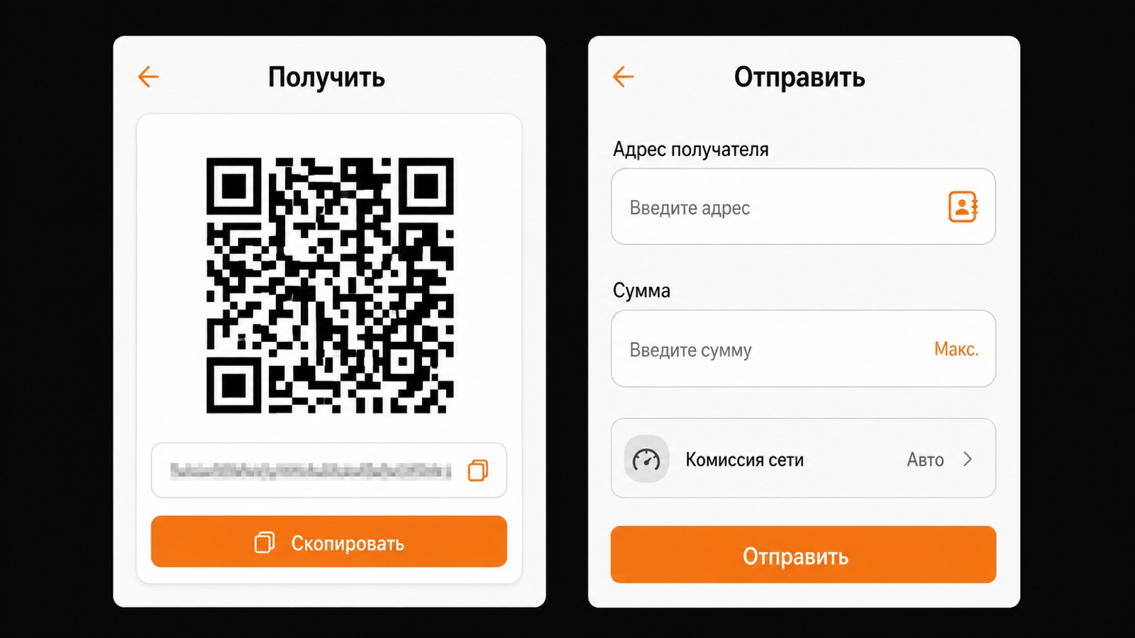 Интерфейс MetaMask: экран получения и отправки