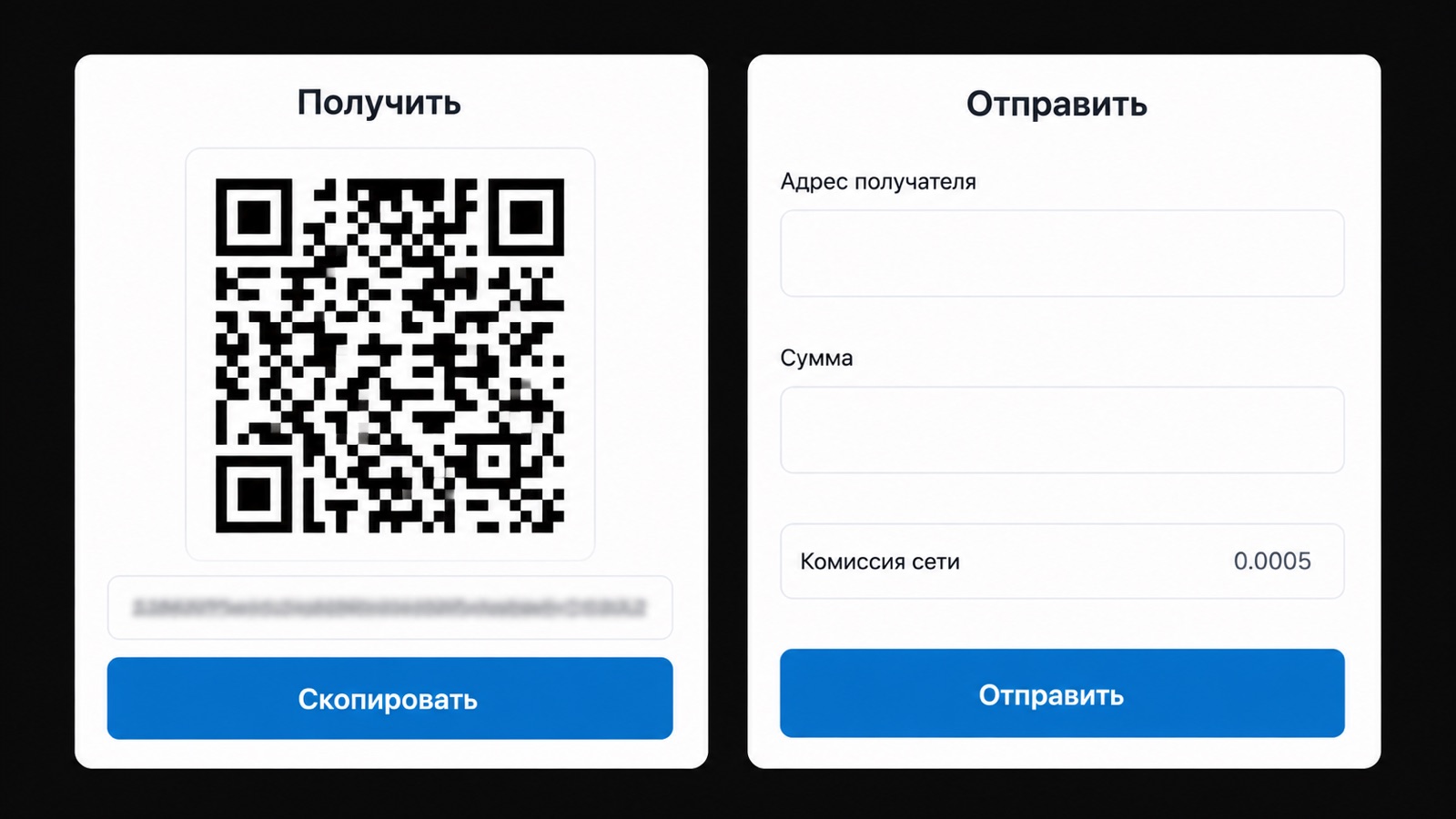 Интерфейс MyTonWallet: экран получения и отправки