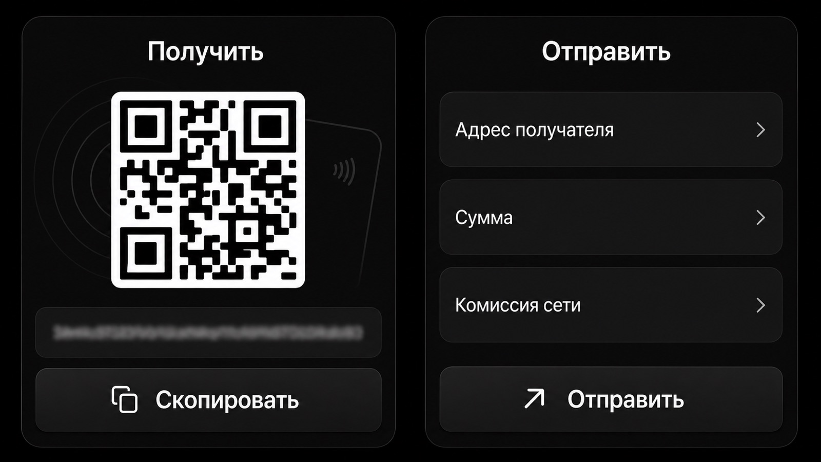 Интерфейс Tangem: экран получения и отправки