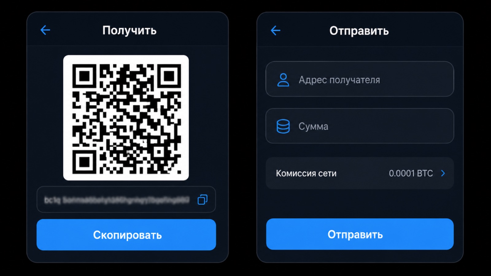 Интерфейс Wallet в Telegram: экран получения и отправки