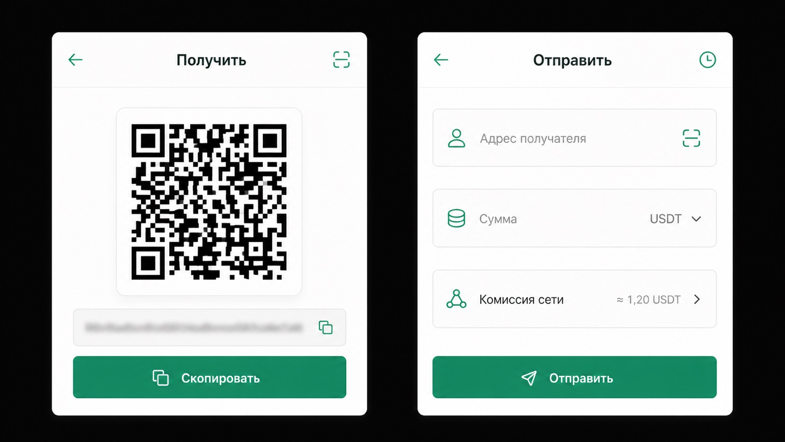 Интерфейс Trezor: экран получения и отправки