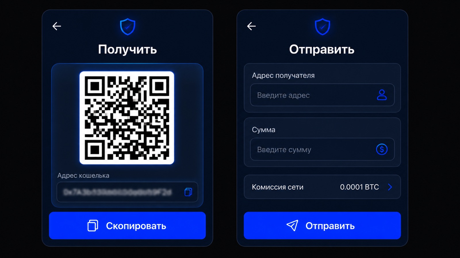 Интерфейс Trust Wallet: экран получения и отправки
