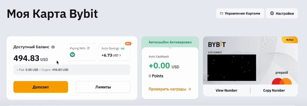 Карта Bybit (Байбит) — дебетовая Mastercard от биржи