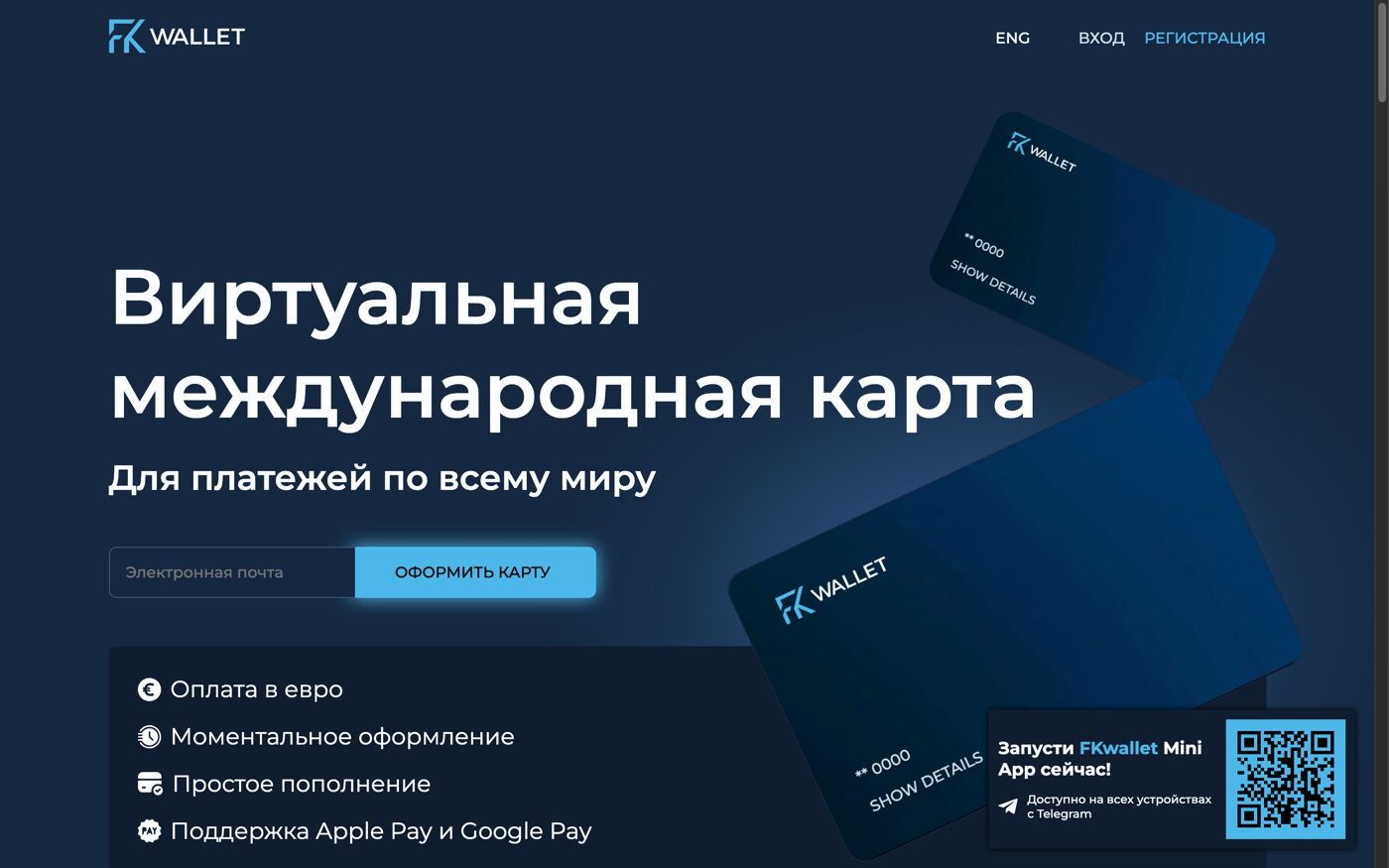 Официальный сайт FK Wallet — вход в личный кабинет. Скриншот настоящий