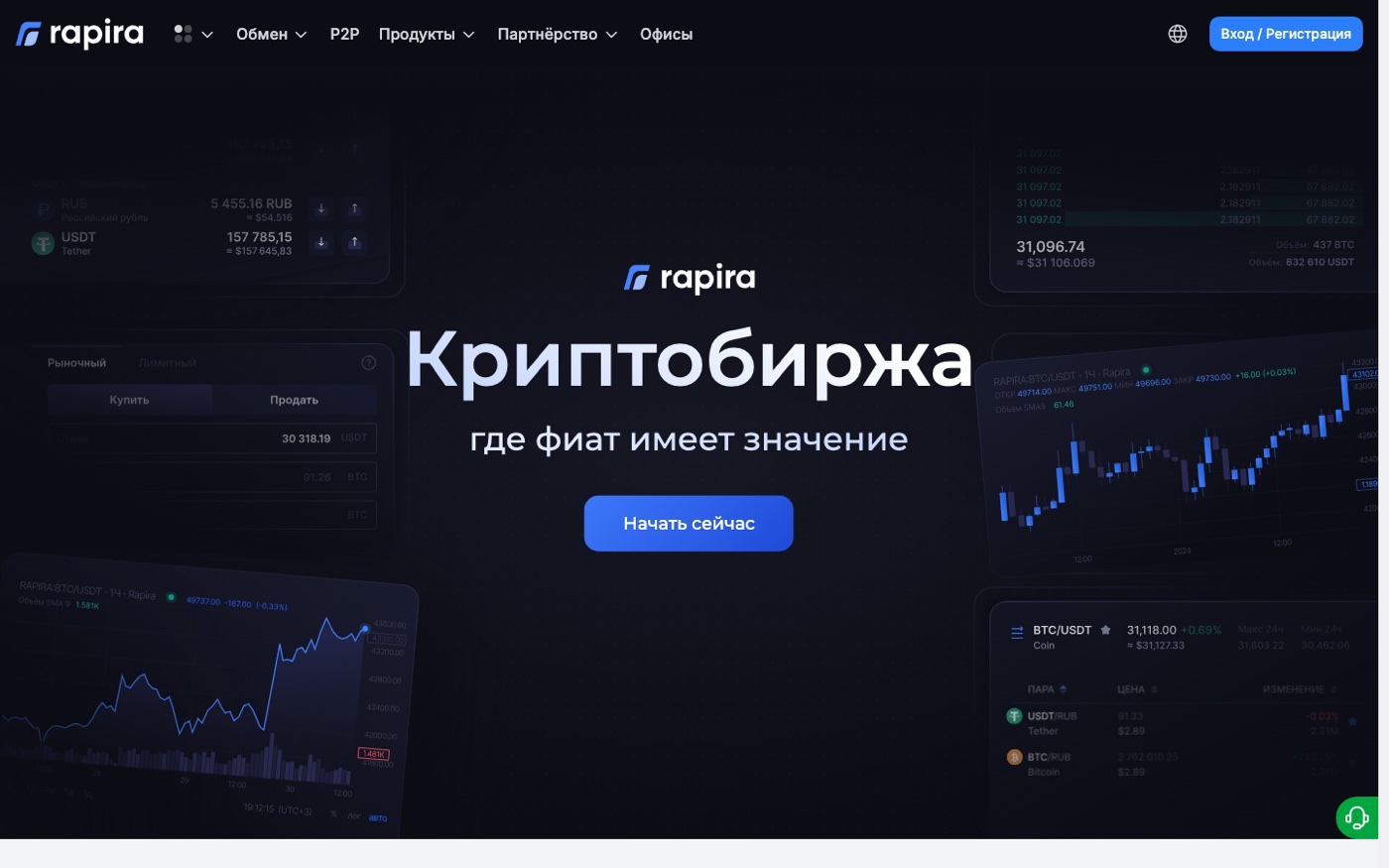 Интерфейс биржи Rapira с рублёвыми парами. Скриншот: rapira.net